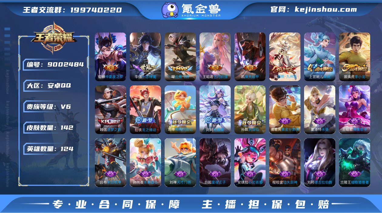 【乞巧织情 绛天战甲 云鹰飞将】v6 可改...