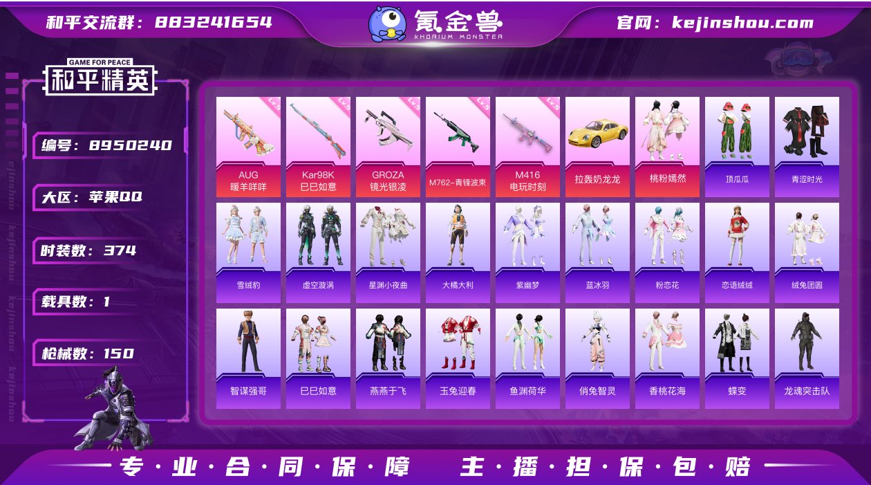实名: 可修改 时装数: 374 载具数:...