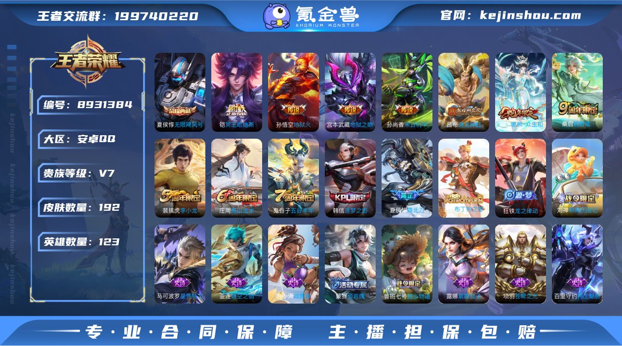 实名: 可修改 贵族等级: V7 英雄数:...