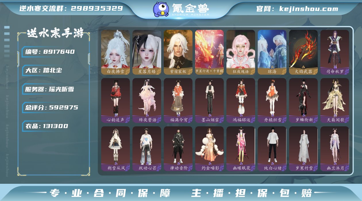 账号类型: 网易手机账号 换绑冷却: 无冷...