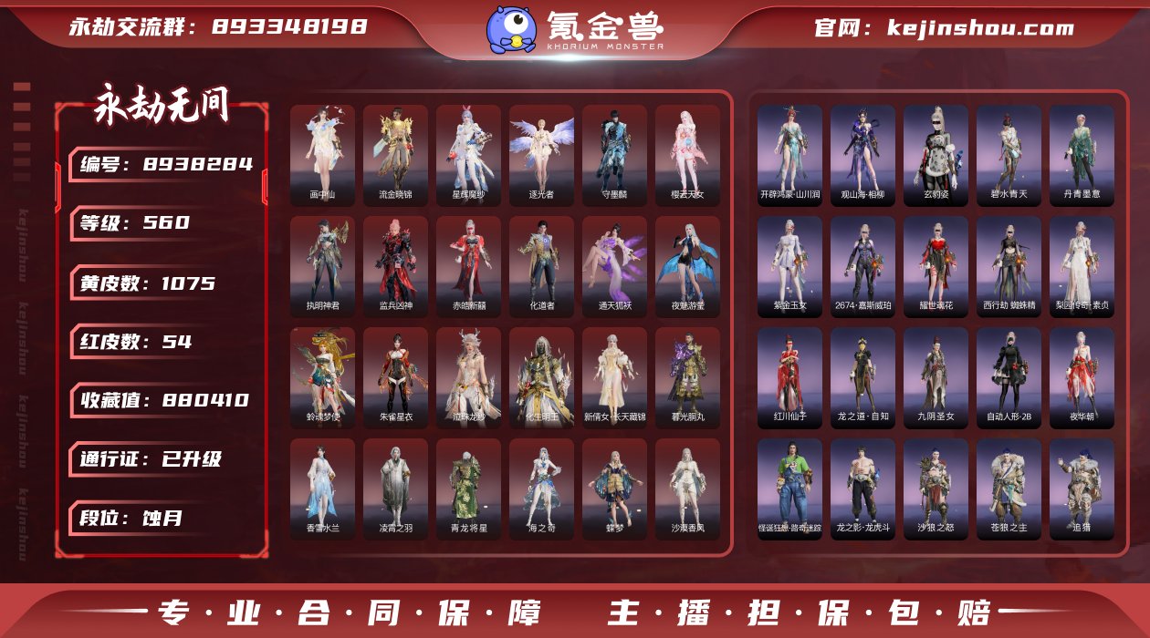 换绑冷却: 无冷却 网易支付状态: 可注销...