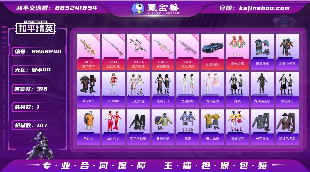 实名: 可修改 时装数: 316 载具数:...