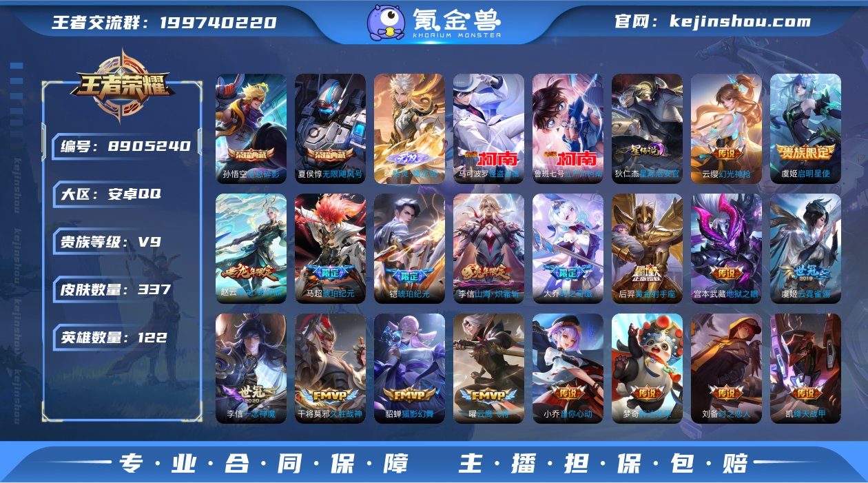"蛇年全套DAS2679 安卓Q-V9(差...