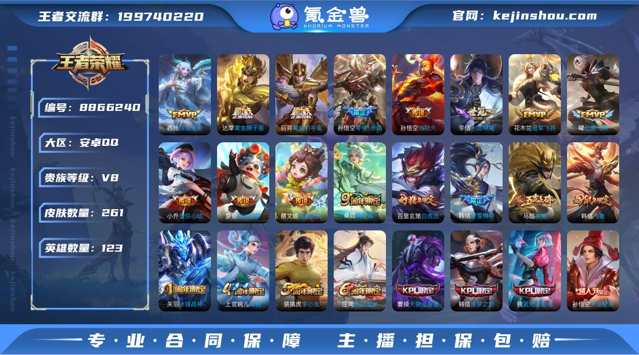 【九霄神辉 鸣剑曳影 全息碎影】v8 可改...