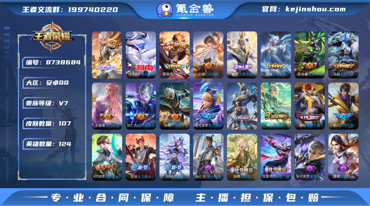 实名: 不可修改 贵族等级: V7 英雄数...
