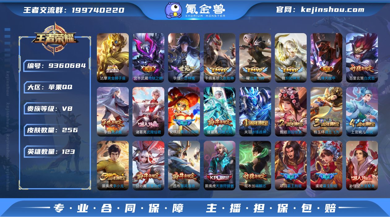 【金标火舞 全息碎影 鸣剑曳影】v8 iO...