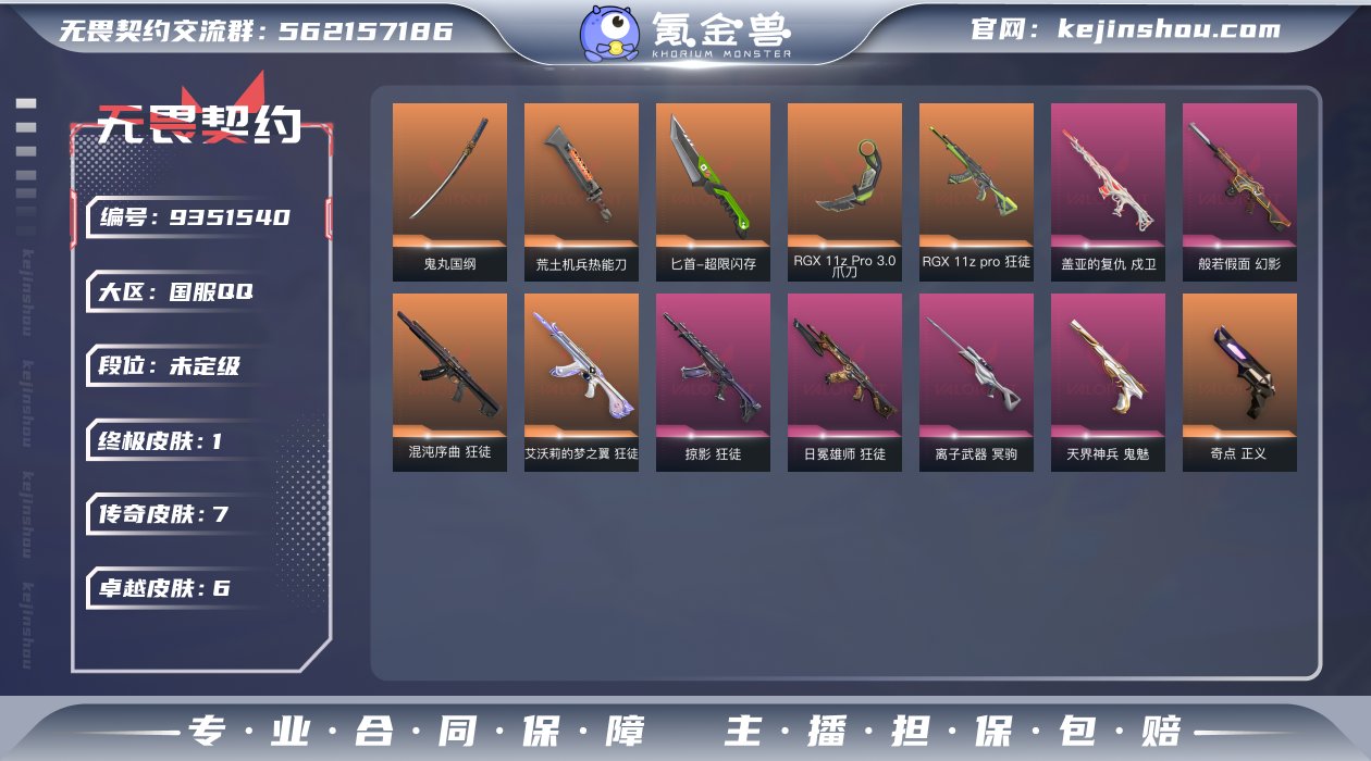 7橙皮 1金皮 6紫皮 40皮肤 26英雄...