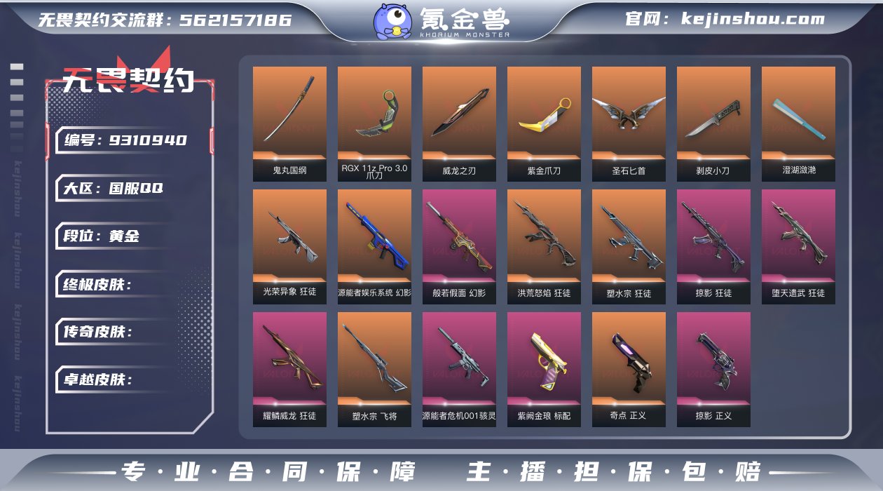"亮点：库存价值 温柔甜妹大库存多热门刀皮...