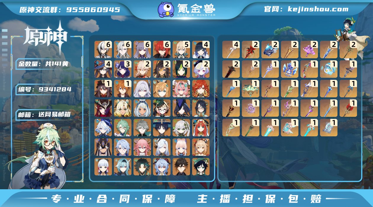 邮箱: 送网易邮箱 总黄数: 141 冒险...