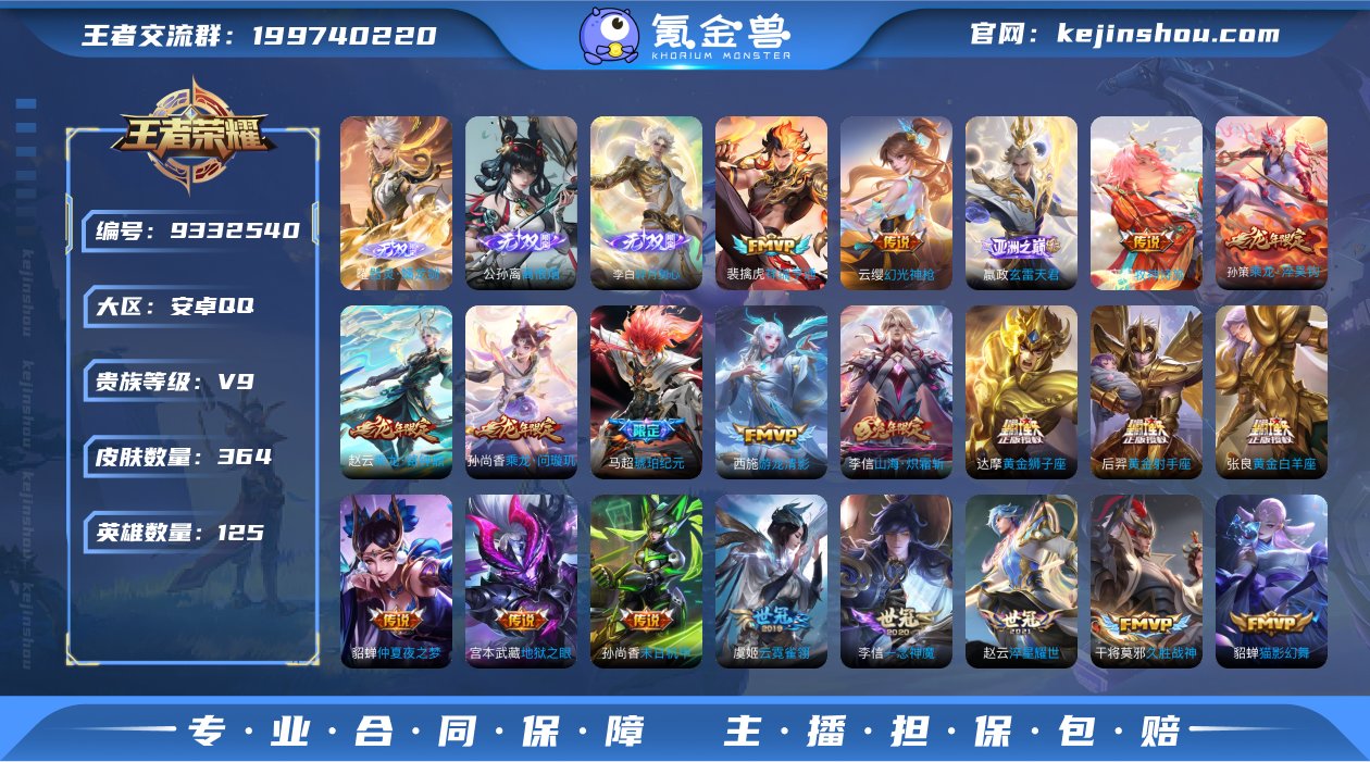 【极品皮肤号 最初的交响 九霄神辉 鸣剑曳...