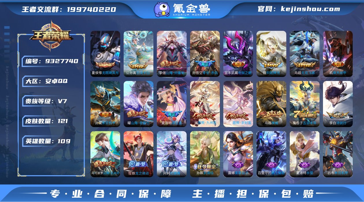 【QWM169】
安卓qq有二
贵族七
1...