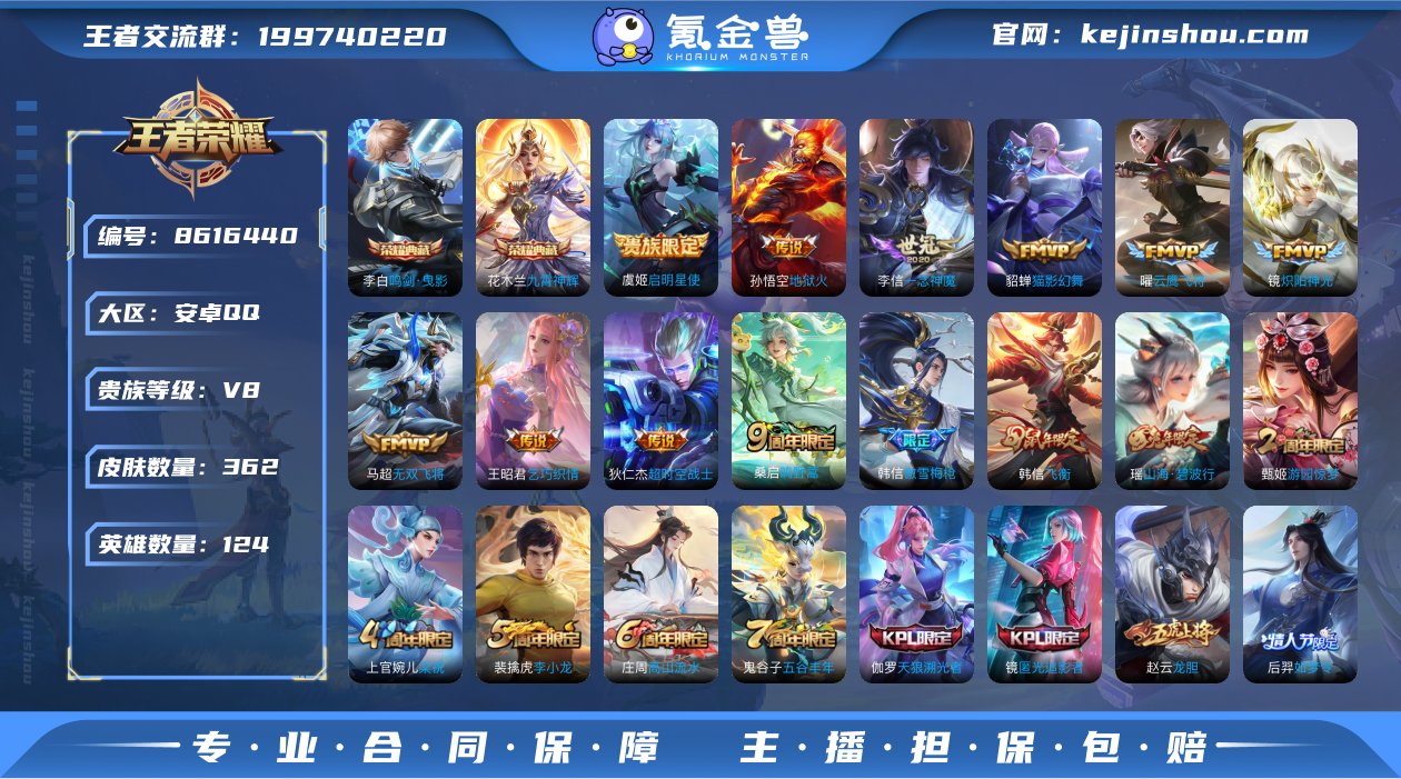 实名: 可修改 贵族等级: V8 英雄数:...