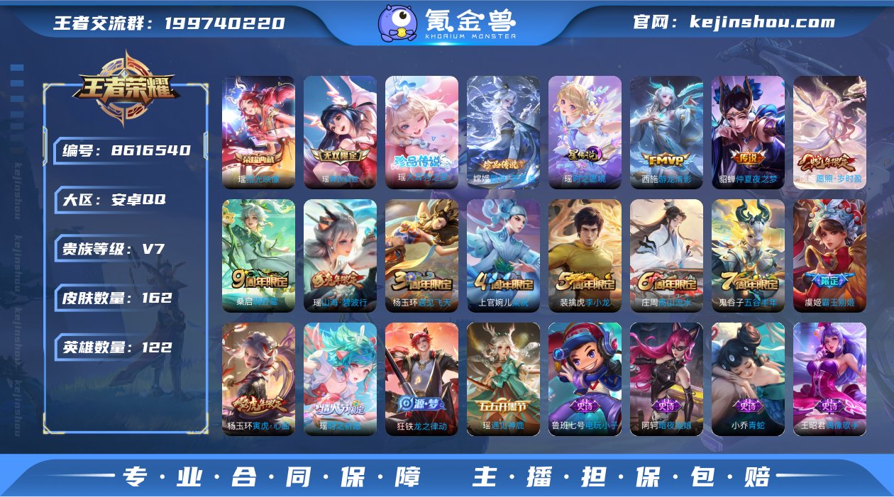 【全皮瑶 时之祈愿 时之愿镜 拾光映像 真...