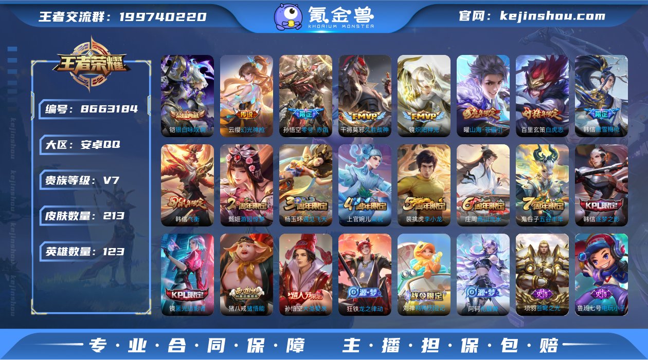 实名: 可修改 贵族等级: V7 英雄数:...