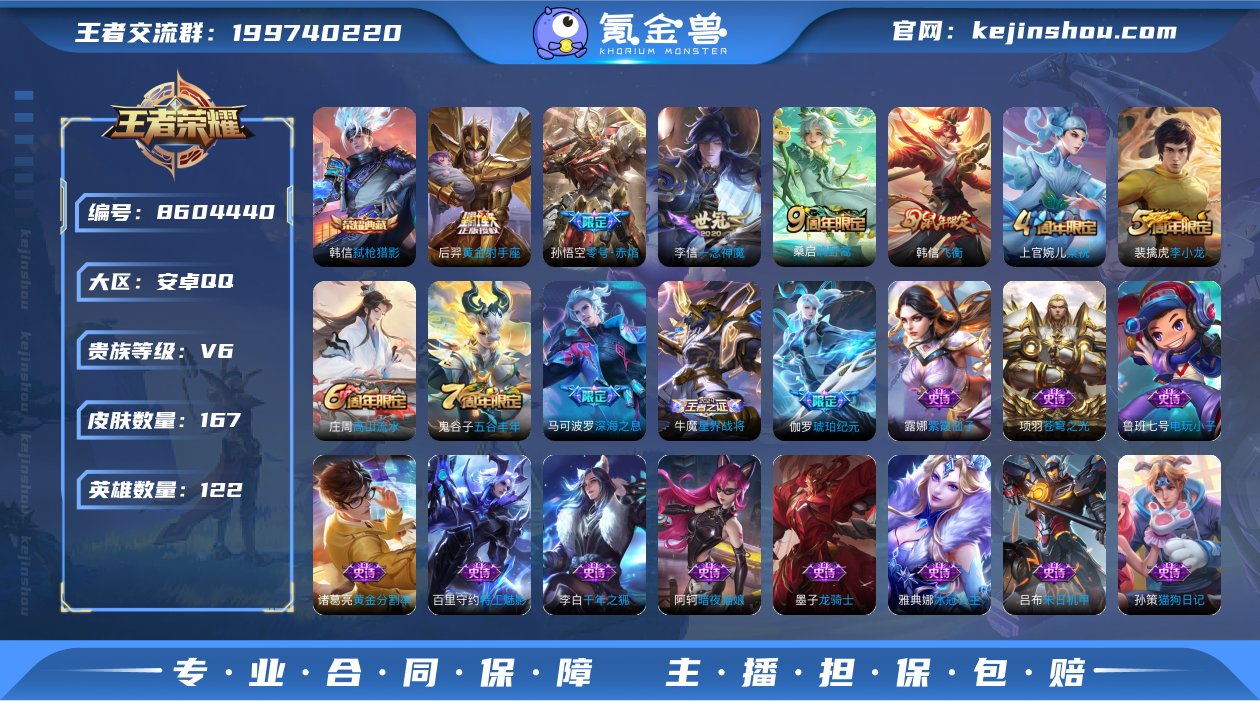 实名: 可修改 贵族等级: V6 英雄数:...