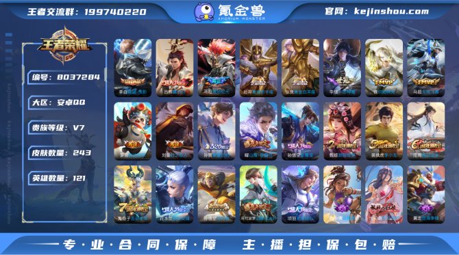 氪金兽