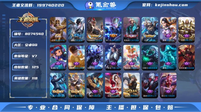 氪金兽