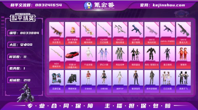 氪金兽