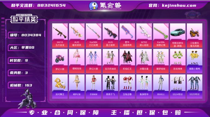 氪金兽