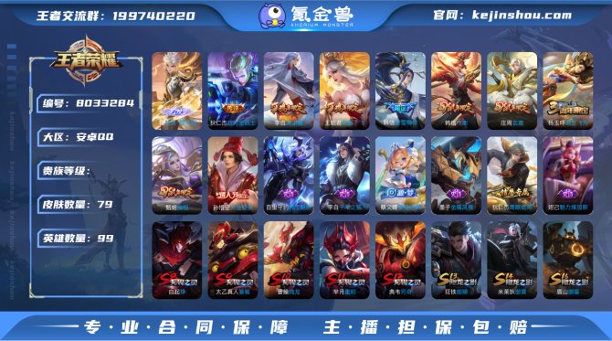 氪金兽