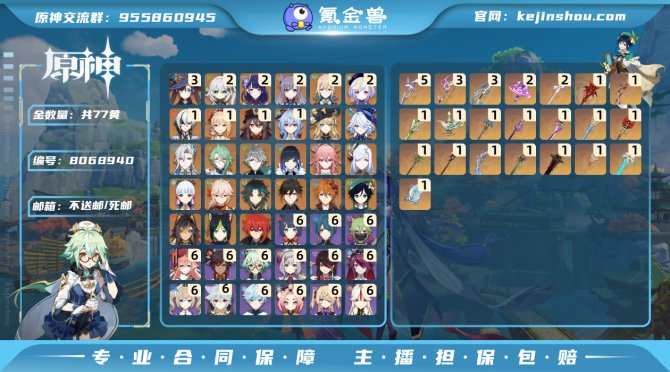 氪金兽