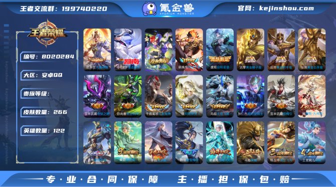 氪金兽