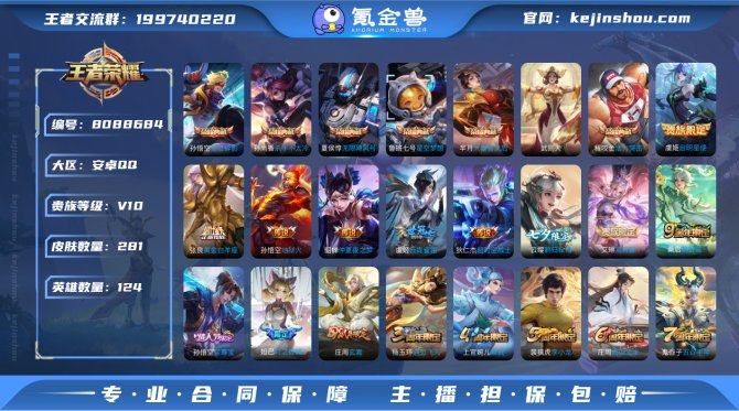 氪金兽