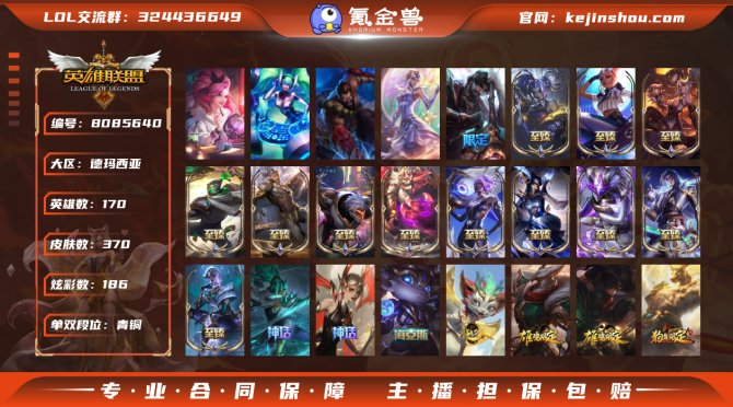 氪金兽