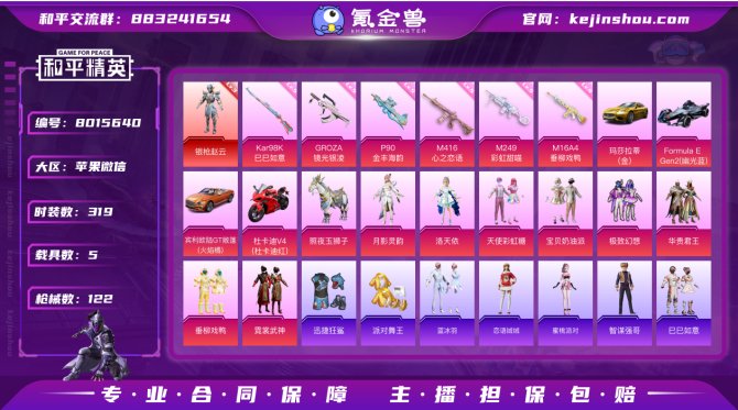 氪金兽
