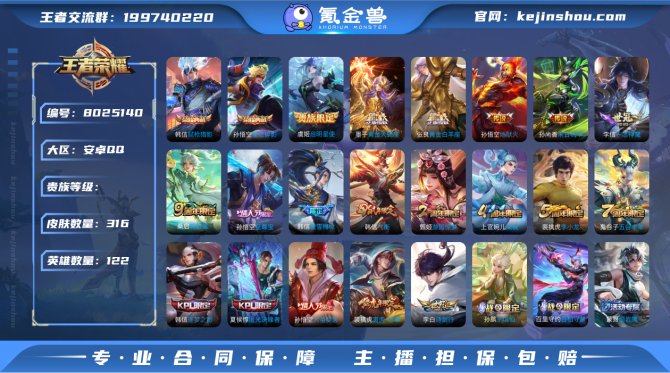 氪金兽