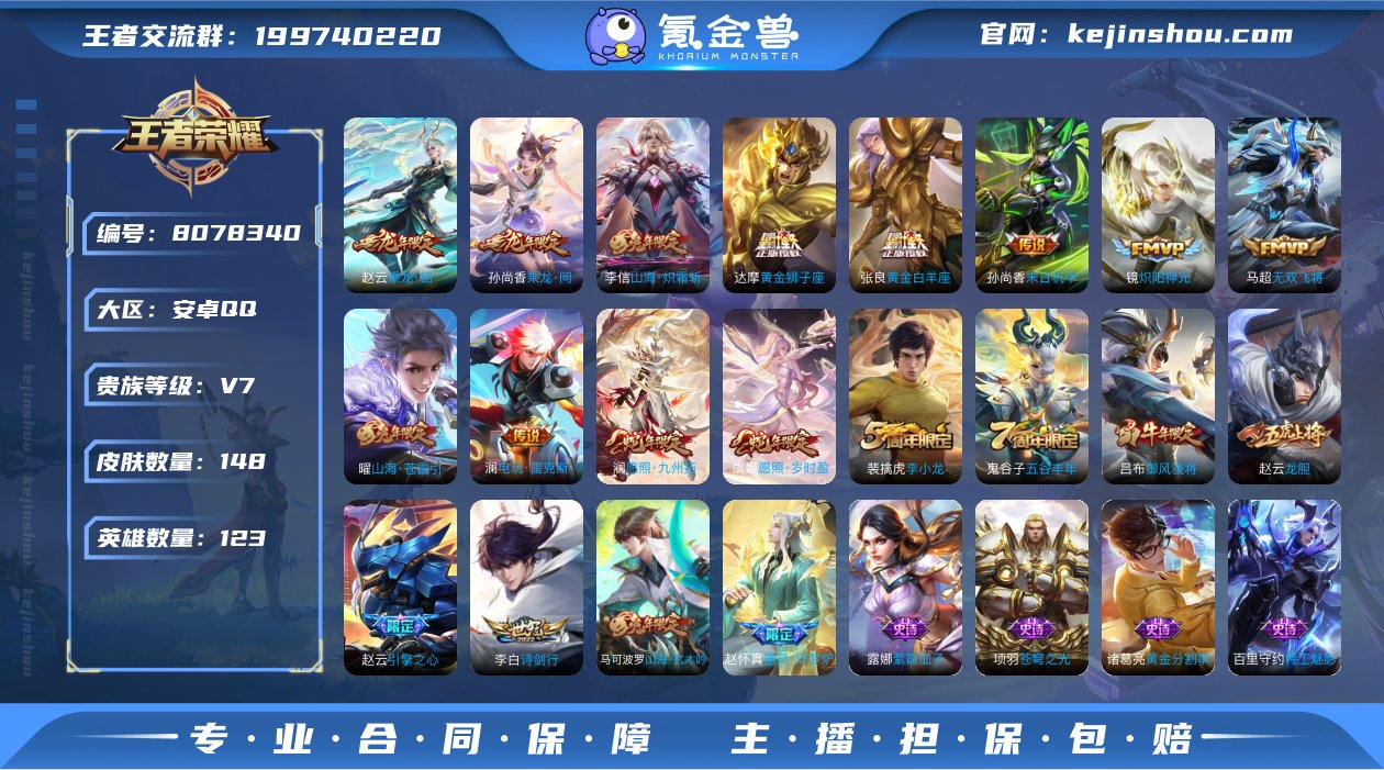 电玩·雷克斯,炽阳神光,无双飞将,山海·苍...