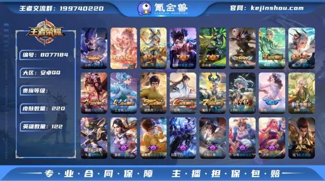 氪金兽