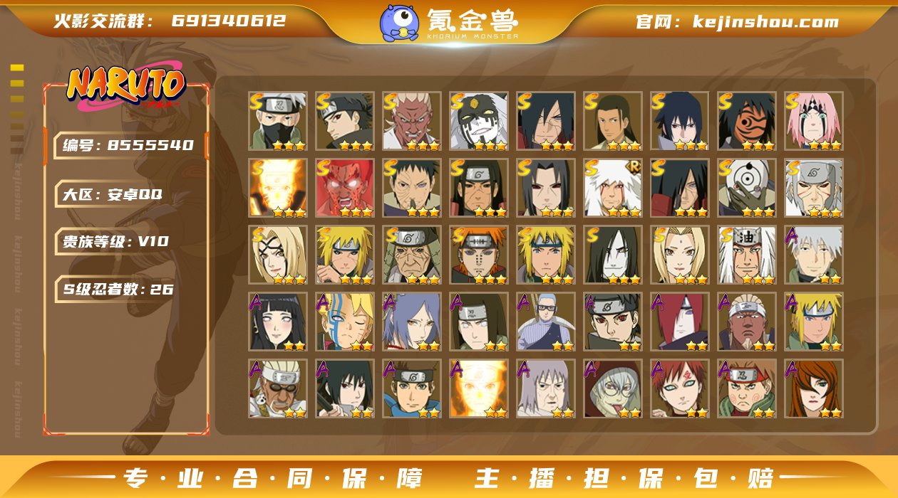 日斩54片 斑41片 舍人70片
【商品标...