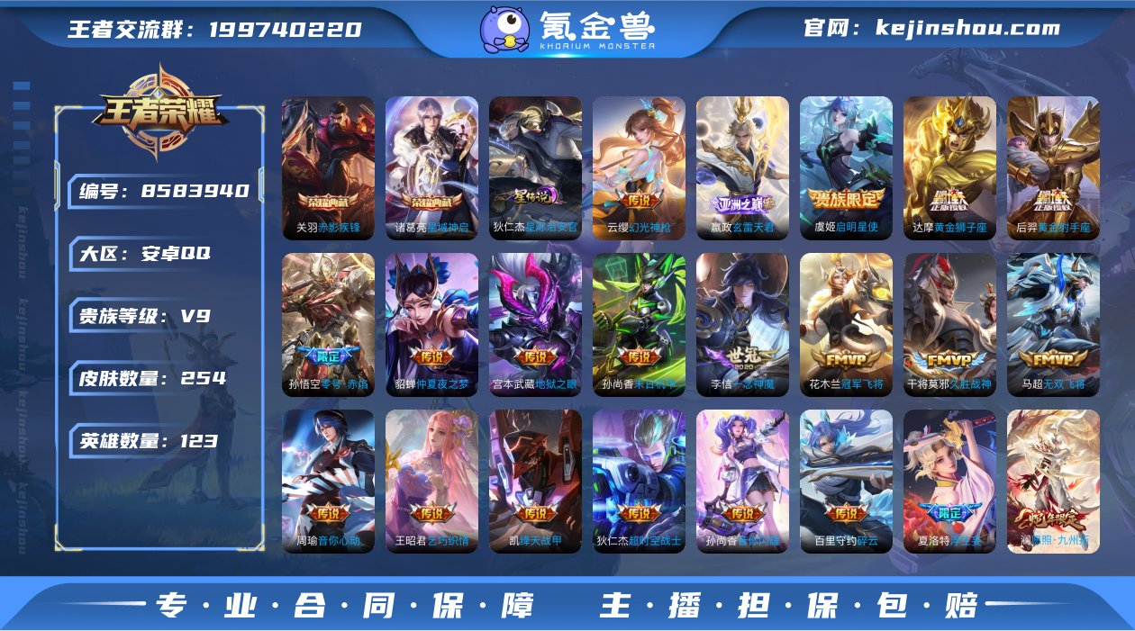 【极品准v10带妹号关羽诸葛典藏蛇年一套3...