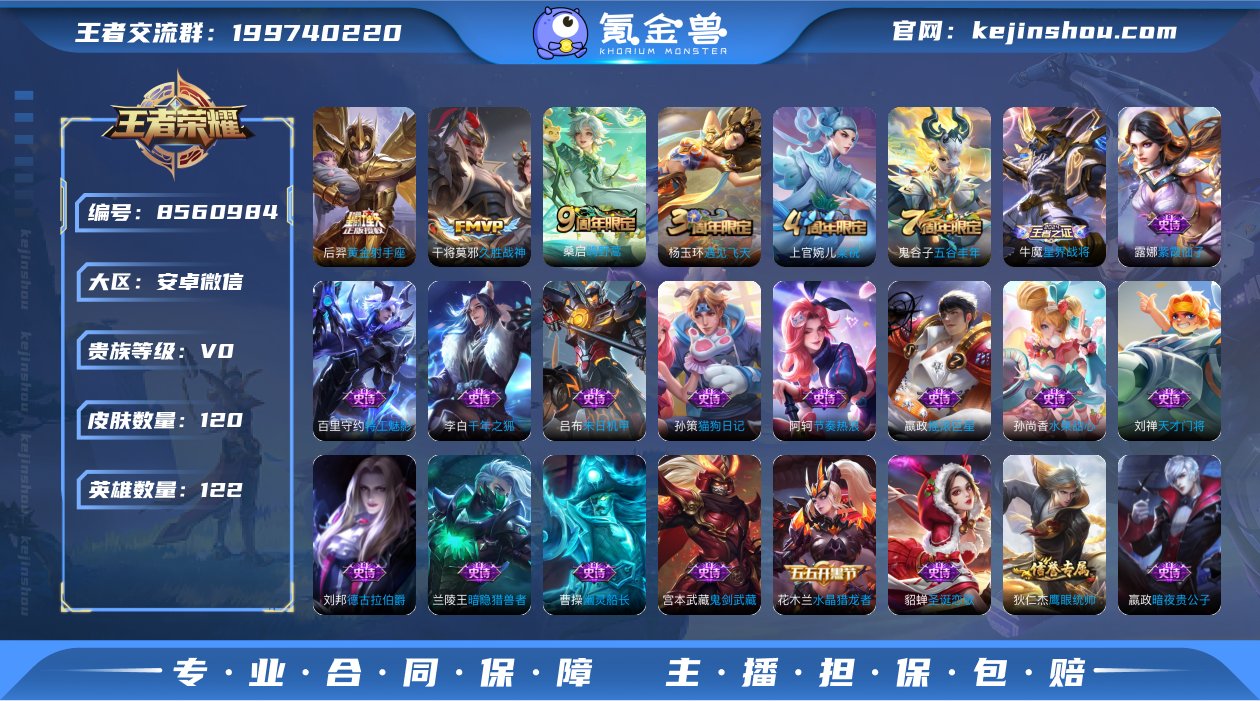 实名: 可修改 贵族等级: V0 英雄数:...