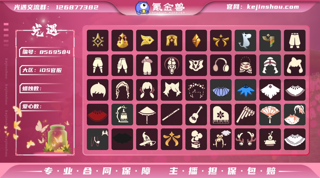 【编号Z7640】
蜡烛数量:506
爱心...