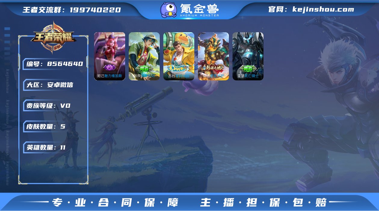 实名: 可修改 贵族等级: V0 英雄数:...