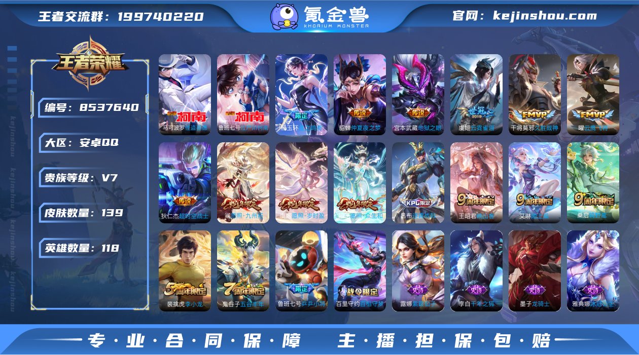 dx安卓QQ【马可珍品/鲁班珍品】2珍品1...
