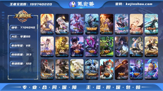 氪金兽