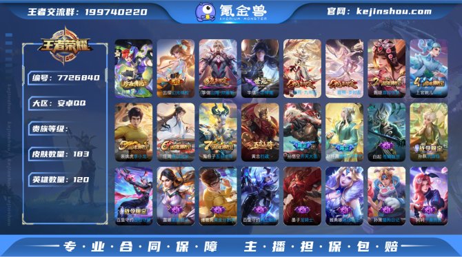 氪金兽