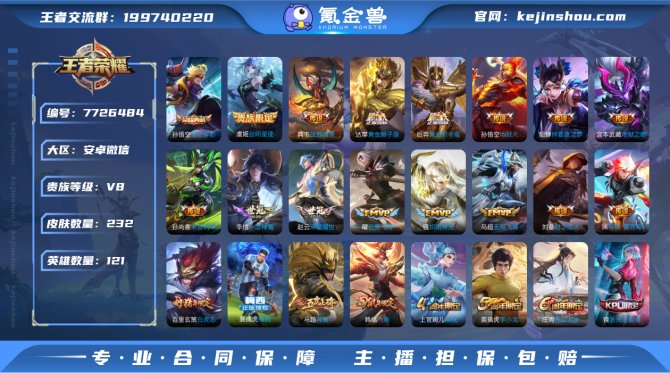 氪金兽