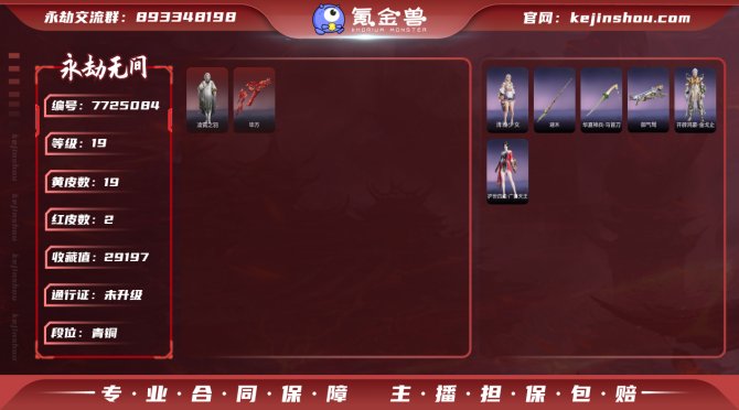 氪金兽