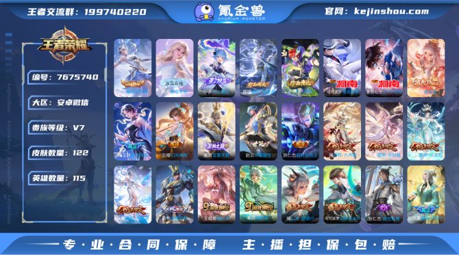 氪金兽