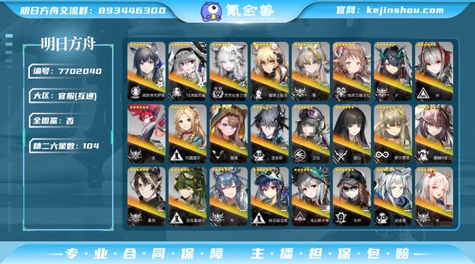 氪金兽