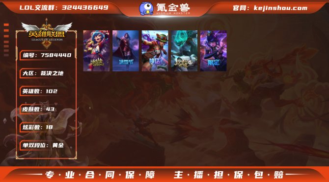 氪金兽