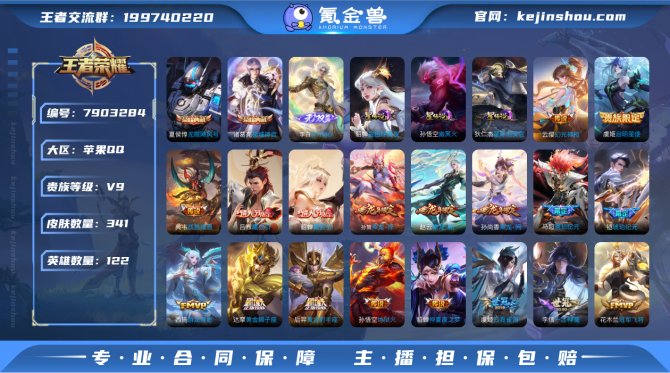 氪金兽