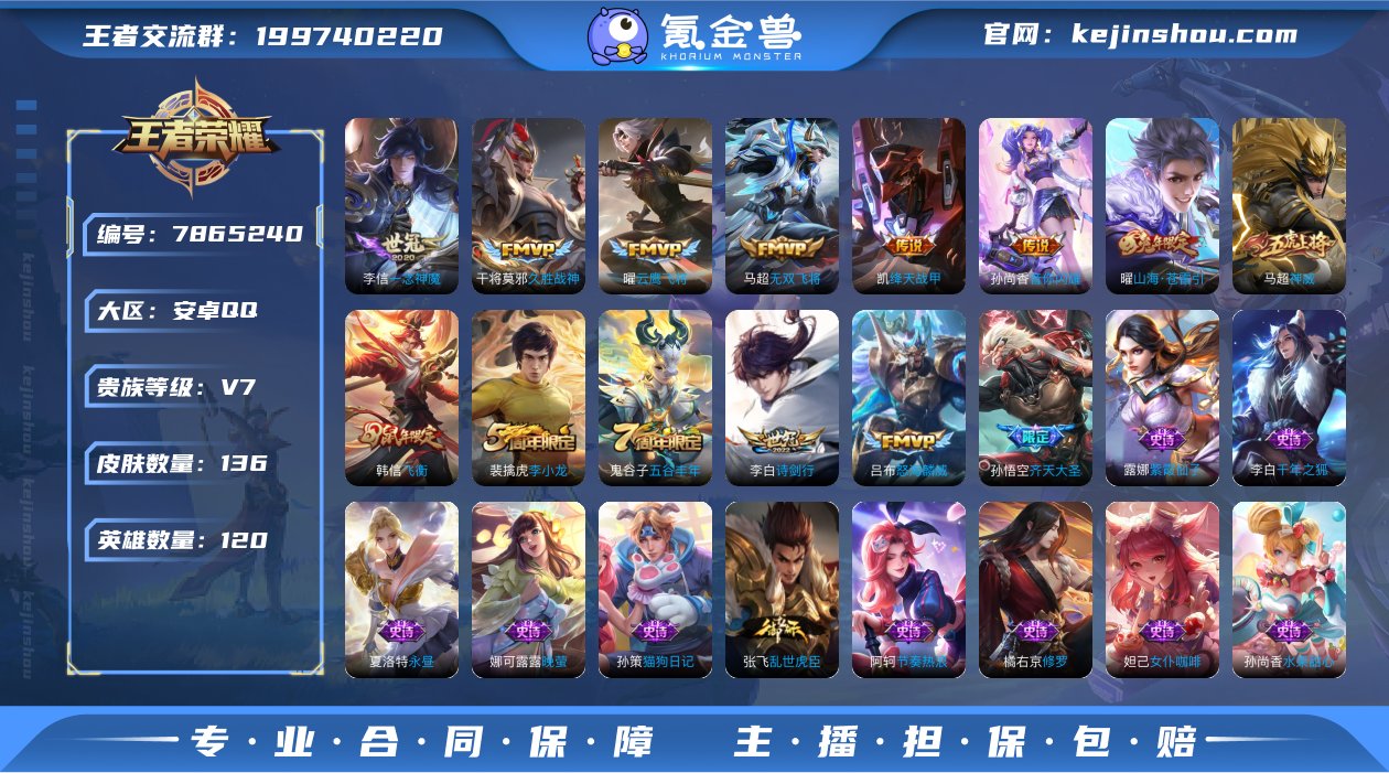 ed - 136皮肤11传说【打野25段】...