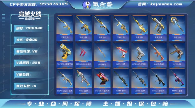氪金兽