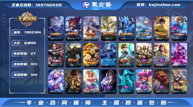 氪金兽