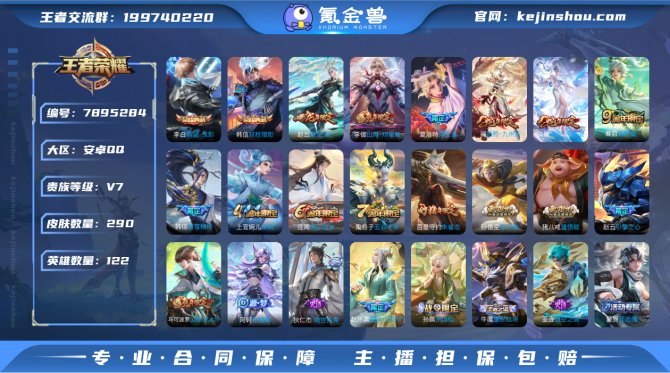 氪金兽